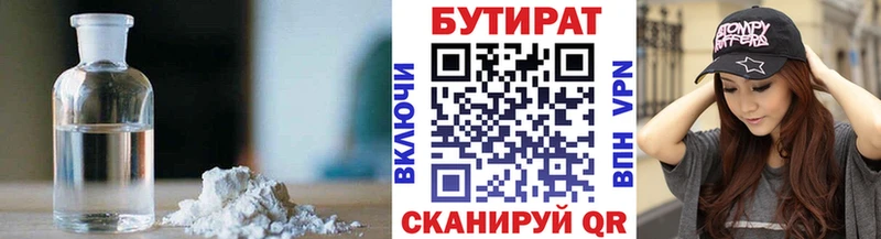 купить наркотики сайты  Бронницы  blacksprut ссылки  БУТИРАТ жидкий экстази 