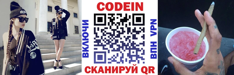 Codein Purple Drank  Бронницы 