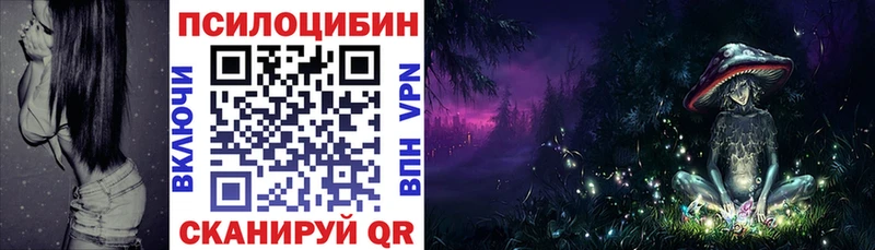 Галлюциногенные грибы Magic Shrooms  Бронницы 